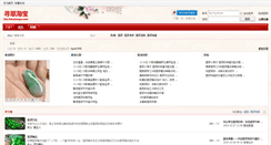 Desktop Screenshot of bbs.feicuiwuyu.com